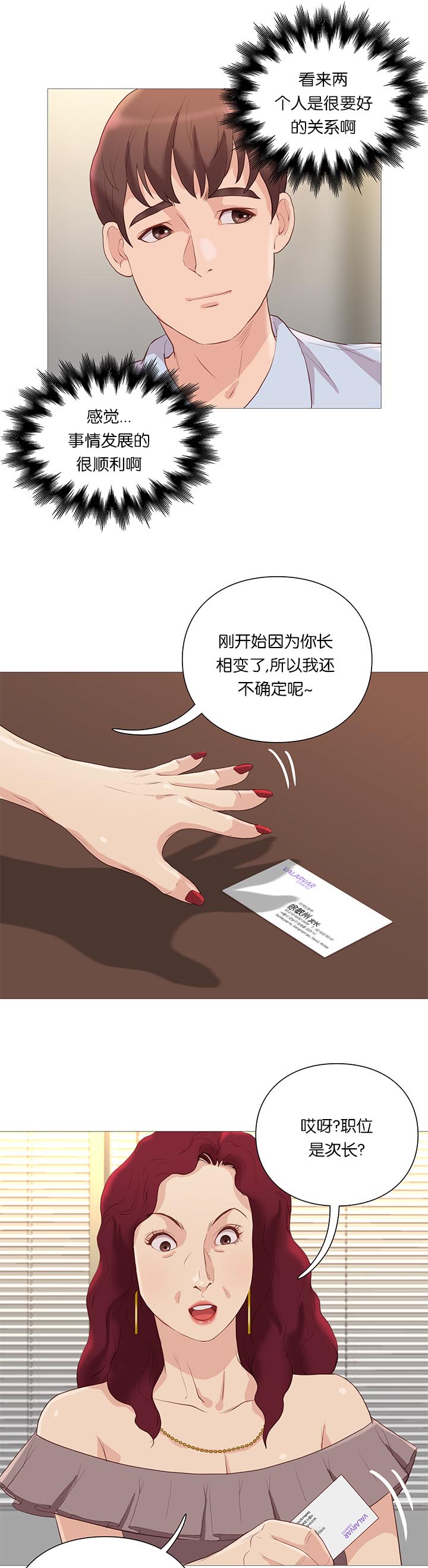 天慧香-第64章：组长的邀请全彩韩漫标签
