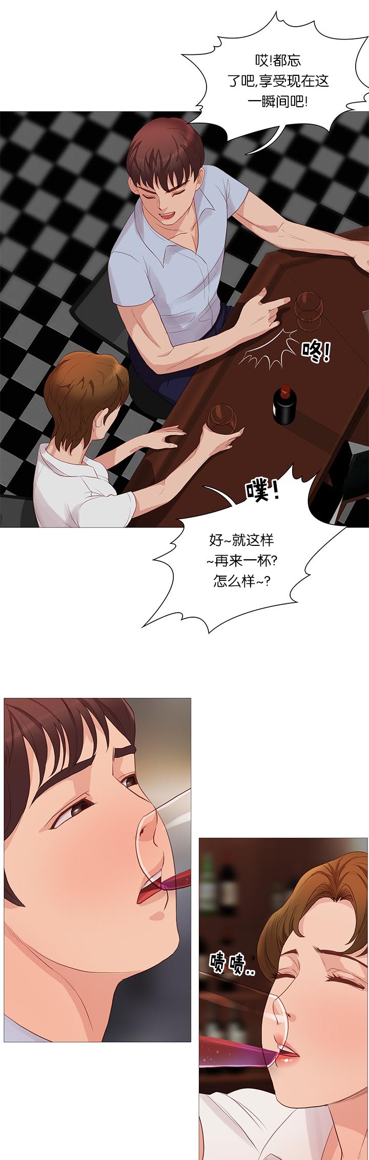 《天慧香》漫画最新章节第65章：谣言免费下拉式在线观看章节第【6】张图片