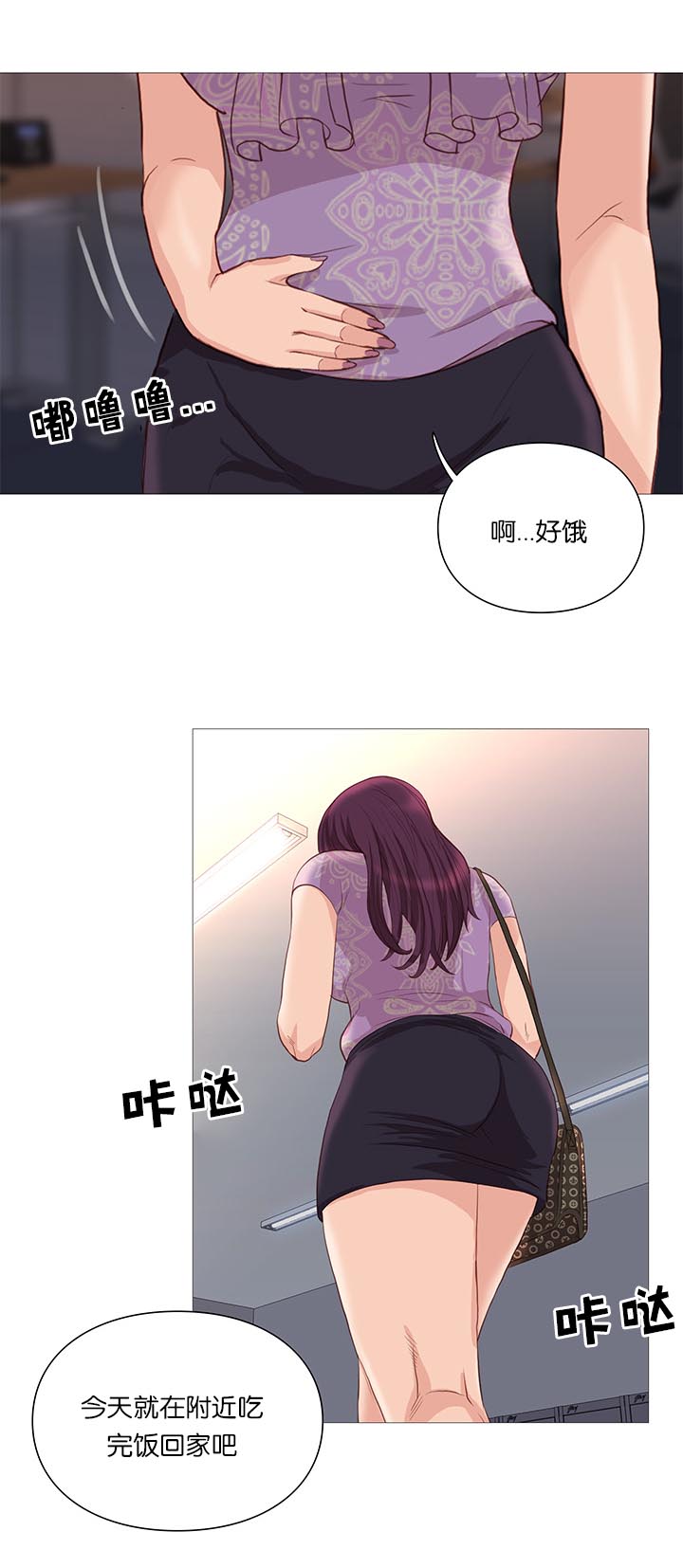 《天慧香》漫画最新章节第65章：谣言免费下拉式在线观看章节第【21】张图片