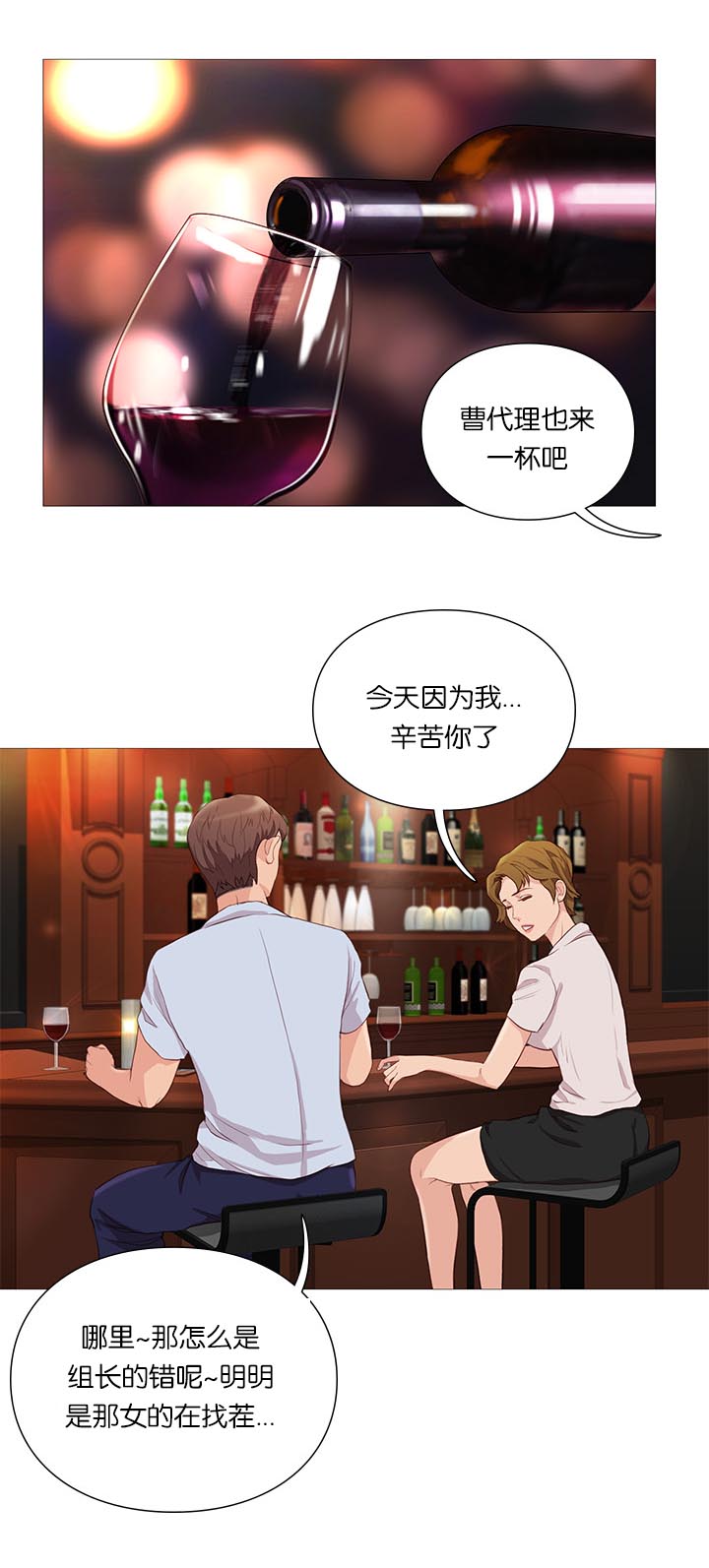 《天慧香》漫画最新章节第65章：谣言免费下拉式在线观看章节第【15】张图片