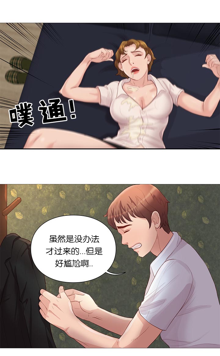 《天慧香》漫画最新章节第66章：危险免费下拉式在线观看章节第【11】张图片