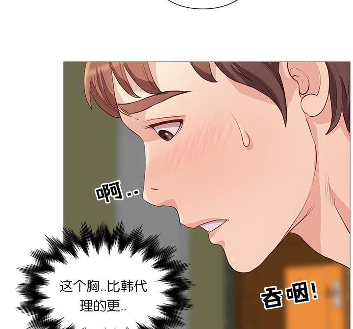 《天慧香》漫画最新章节第66章：危险免费下拉式在线观看章节第【9】张图片