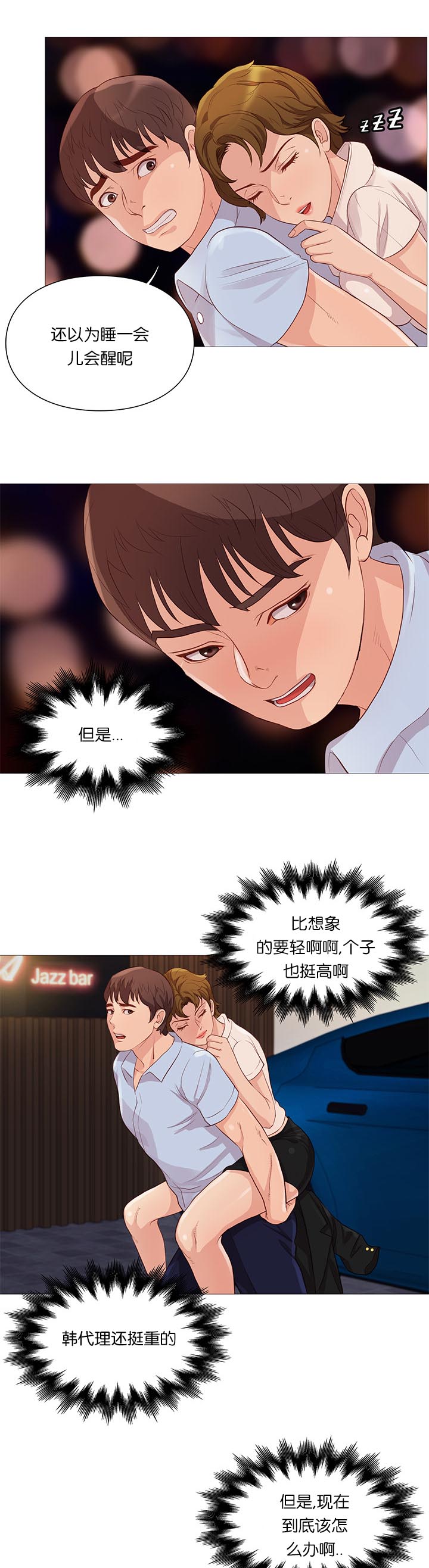 《天慧香》漫画最新章节第66章：危险免费下拉式在线观看章节第【17】张图片