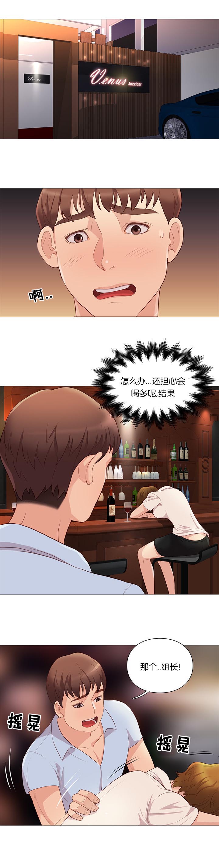 《天慧香》漫画最新章节第66章：危险免费下拉式在线观看章节第【22】张图片