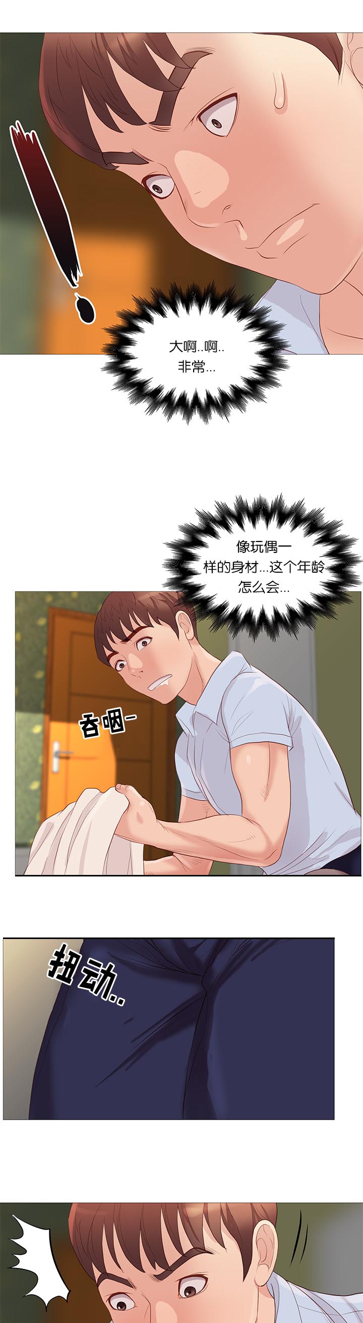 《天慧香》漫画最新章节第66章：危险免费下拉式在线观看章节第【3】张图片