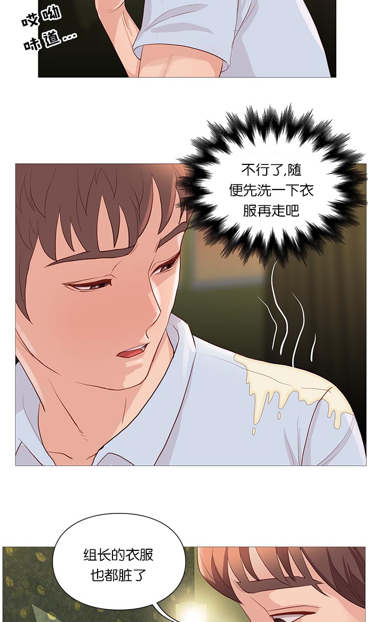 《天慧香》漫画最新章节第66章：危险免费下拉式在线观看章节第【7】张图片