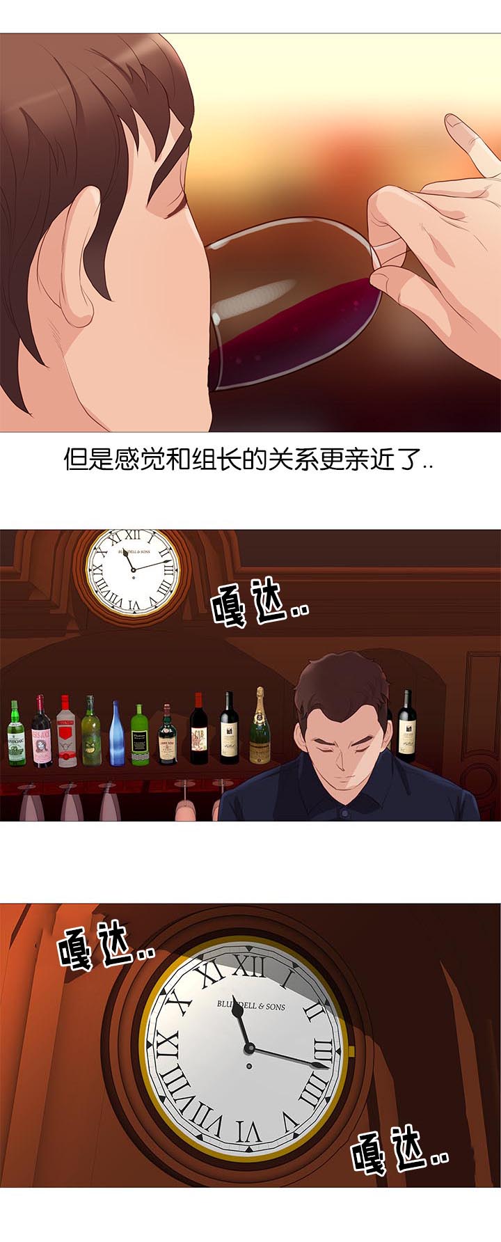 《天慧香》漫画最新章节第66章：危险免费下拉式在线观看章节第【19】张图片