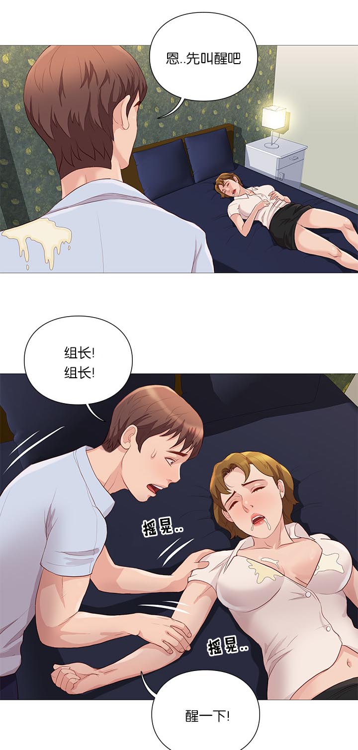 《天慧香》漫画最新章节第66章：危险免费下拉式在线观看章节第【10】张图片