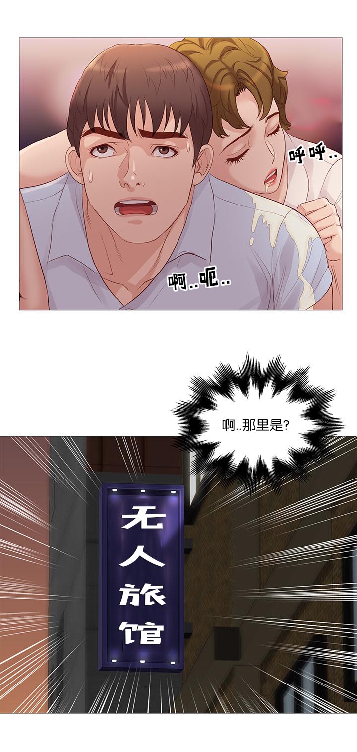 《天慧香》漫画最新章节第66章：危险免费下拉式在线观看章节第【12】张图片