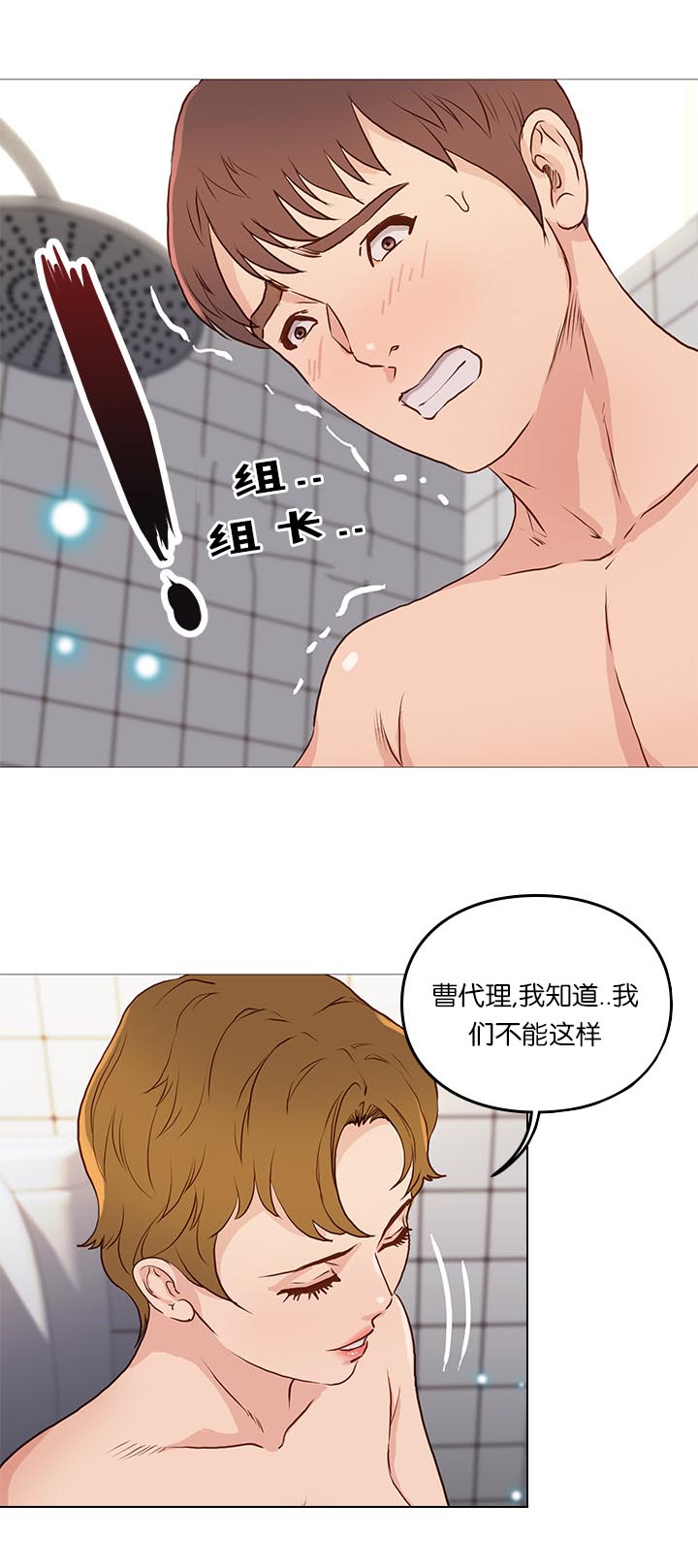 《天慧香》漫画最新章节第67章：爆发免费下拉式在线观看章节第【4】张图片