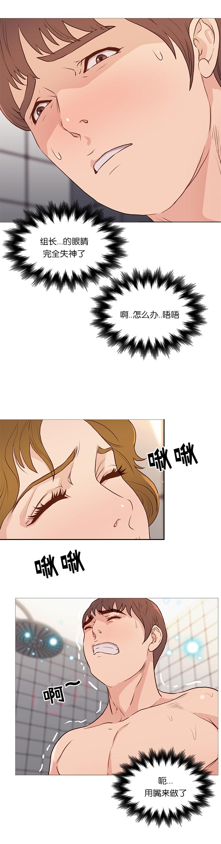 《天慧香》漫画最新章节第67章：爆发免费下拉式在线观看章节第【3】张图片