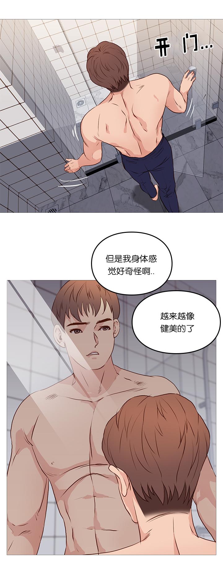 《天慧香》漫画最新章节第67章：爆发免费下拉式在线观看章节第【15】张图片