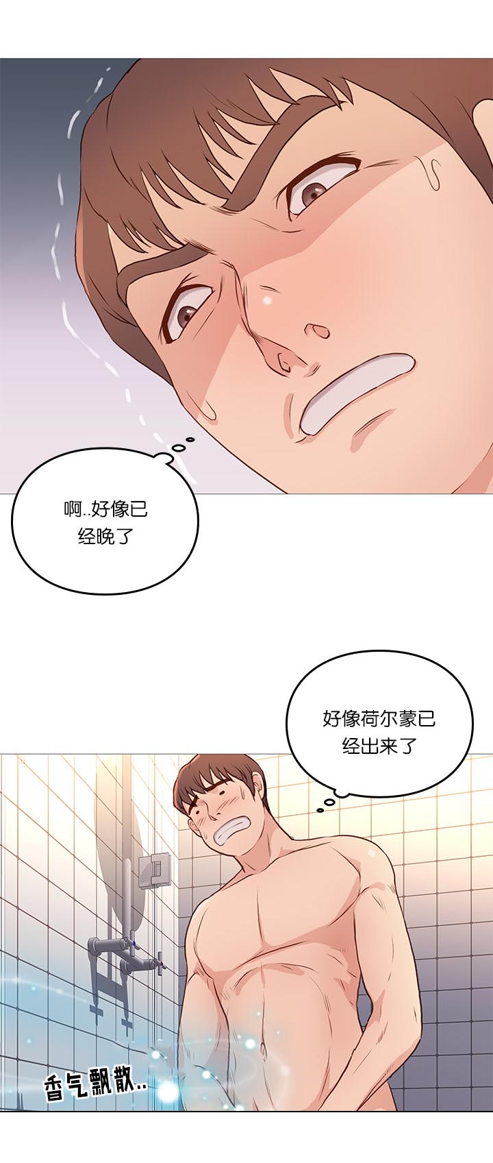 《天慧香》漫画最新章节第67章：爆发免费下拉式在线观看章节第【7】张图片