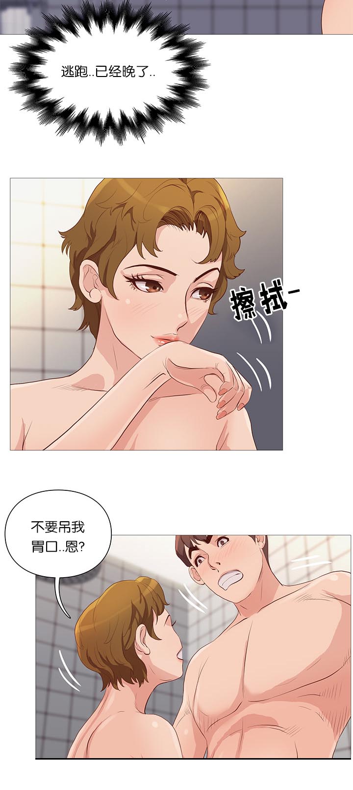 《天慧香》漫画最新章节第68章：无法压抑免费下拉式在线观看章节第【9】张图片