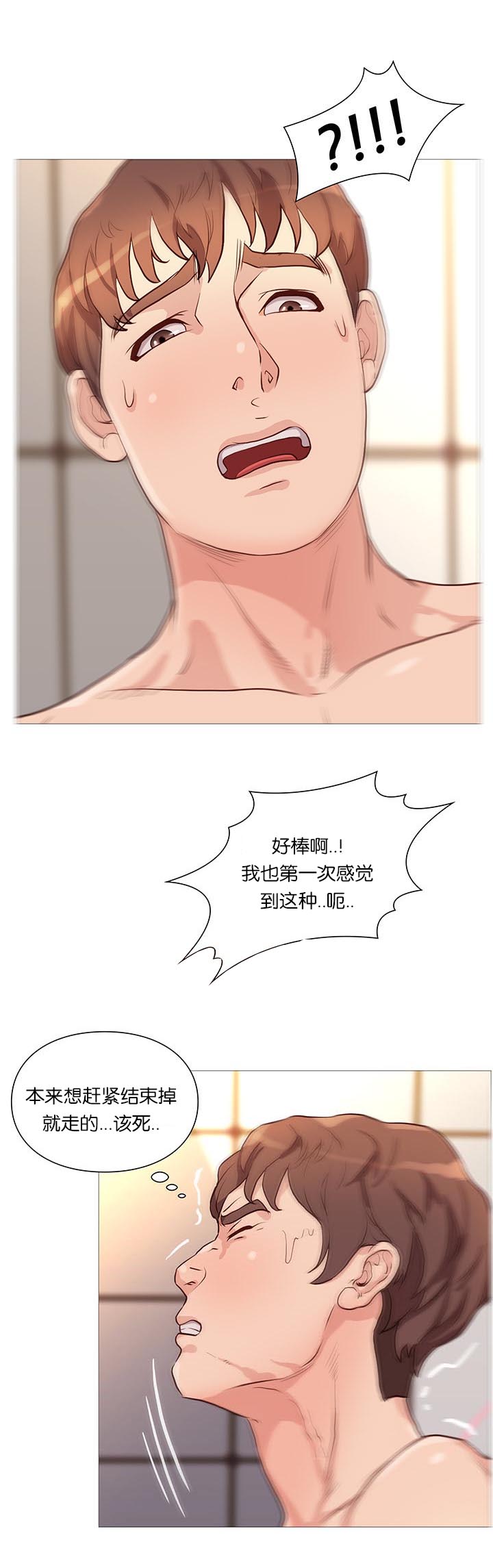 《天慧香》漫画最新章节第68章：无法压抑免费下拉式在线观看章节第【5】张图片