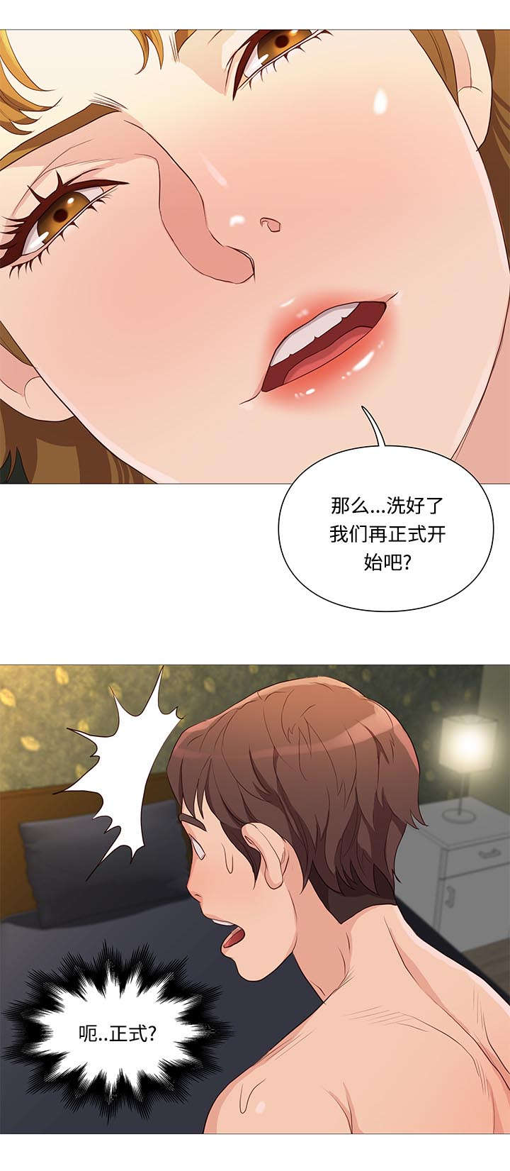 《天慧香》漫画最新章节第69章：正式开始免费下拉式在线观看章节第【7】张图片