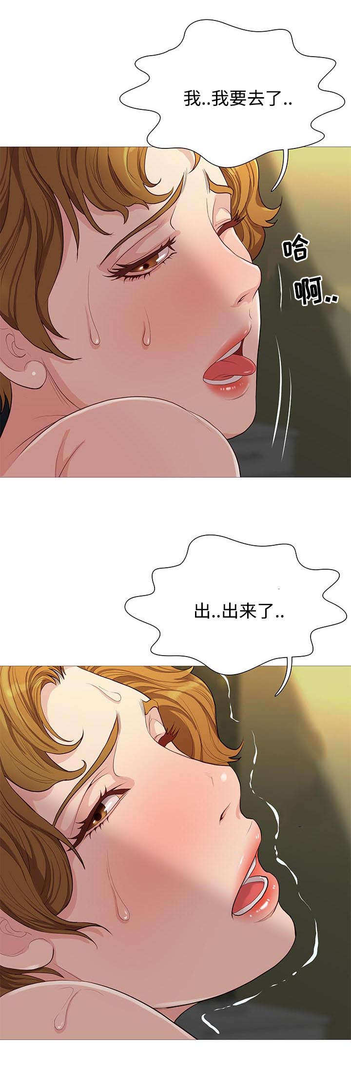 《天慧香》漫画最新章节第69章：正式开始免费下拉式在线观看章节第【1】张图片