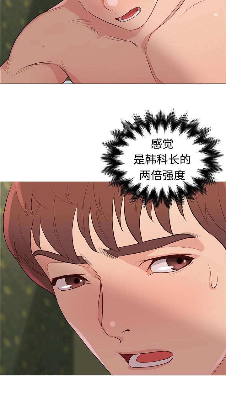 《天慧香》漫画最新章节第70章：灭火免费下拉式在线观看章节第【17】张图片