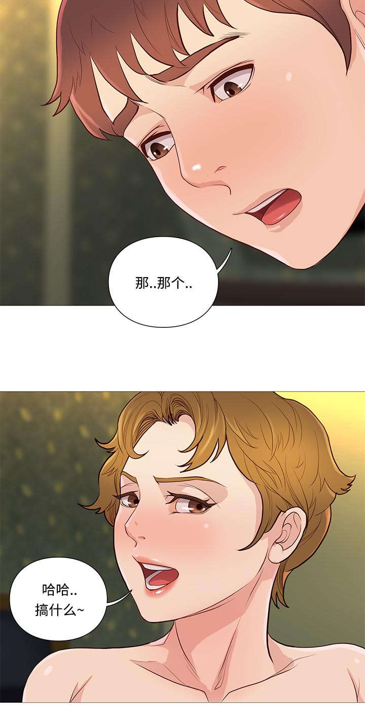 《天慧香》漫画最新章节第70章：灭火免费下拉式在线观看章节第【10】张图片