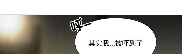 《天慧香》漫画最新章节第70章：灭火免费下拉式在线观看章节第【12】张图片