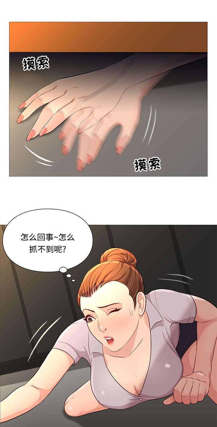 《天慧香》漫画最新章节第71章：寻找免费下拉式在线观看章节第【6】张图片