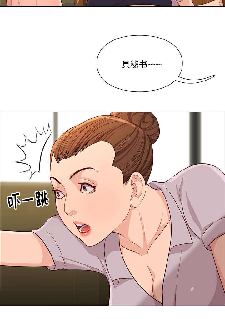 《天慧香》漫画最新章节第71章：寻找免费下拉式在线观看章节第【4】张图片