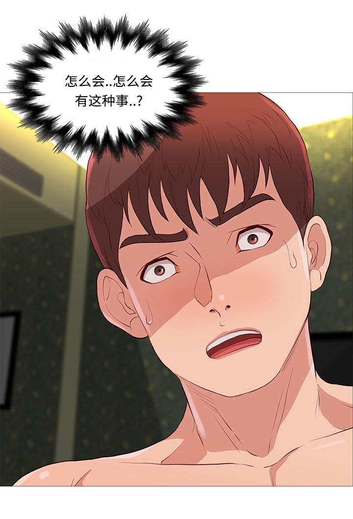 《天慧香》漫画最新章节第71章：寻找免费下拉式在线观看章节第【12】张图片