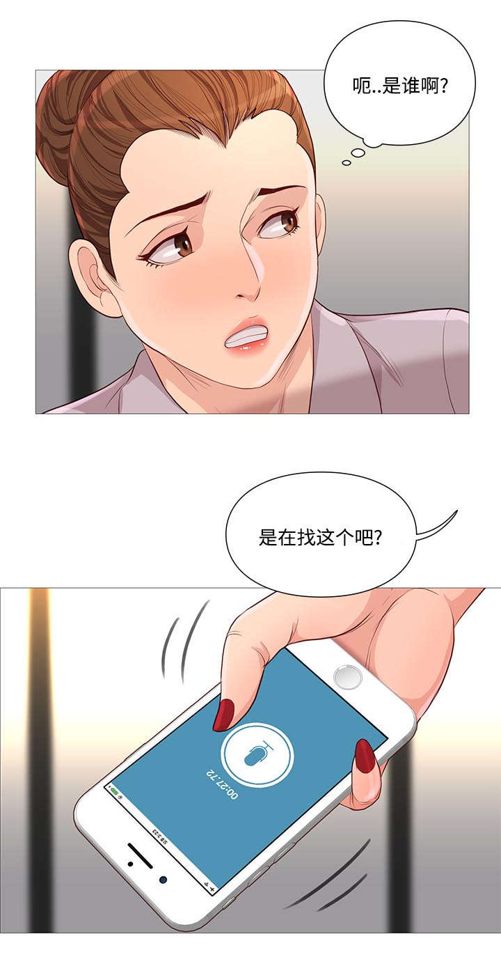 《天慧香》漫画最新章节第71章：寻找免费下拉式在线观看章节第【3】张图片