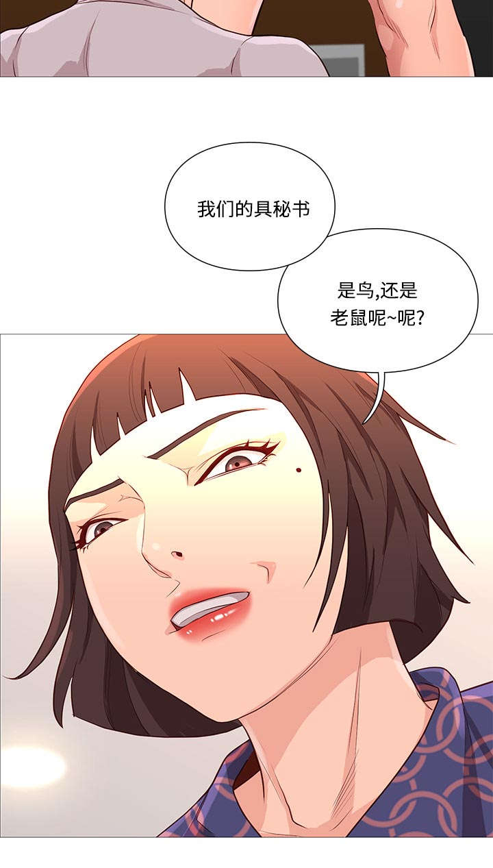 《天慧香》漫画最新章节第71章：寻找免费下拉式在线观看章节第【1】张图片