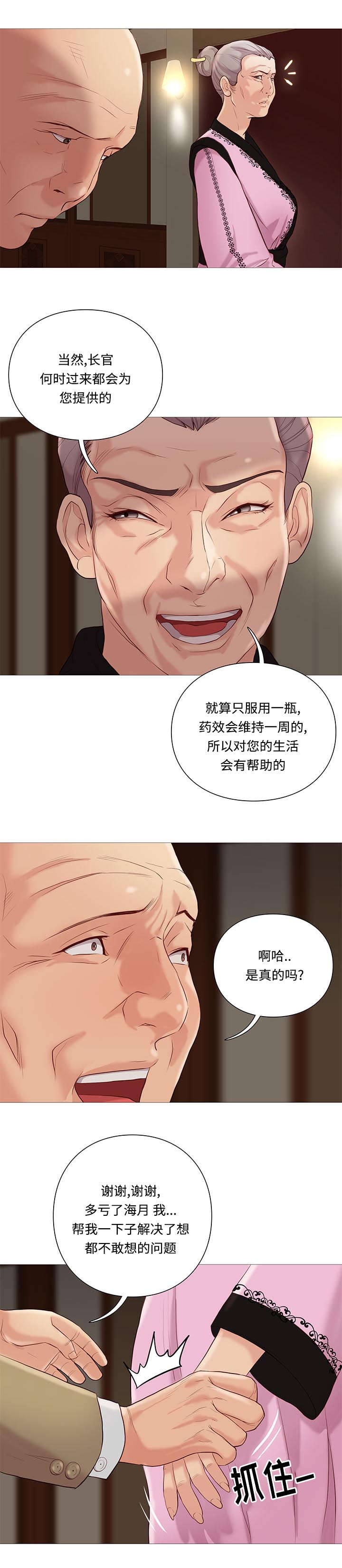 《天慧香》漫画最新章节第73章：检查免费下拉式在线观看章节第【12】张图片