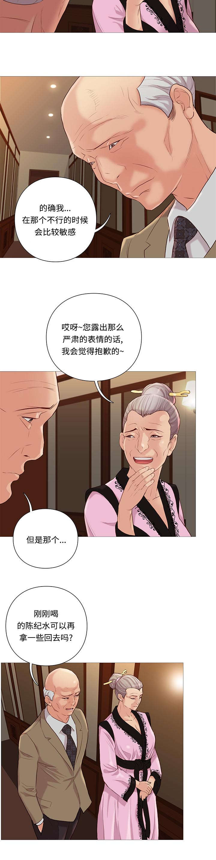 《天慧香》漫画最新章节第73章：检查免费下拉式在线观看章节第【14】张图片