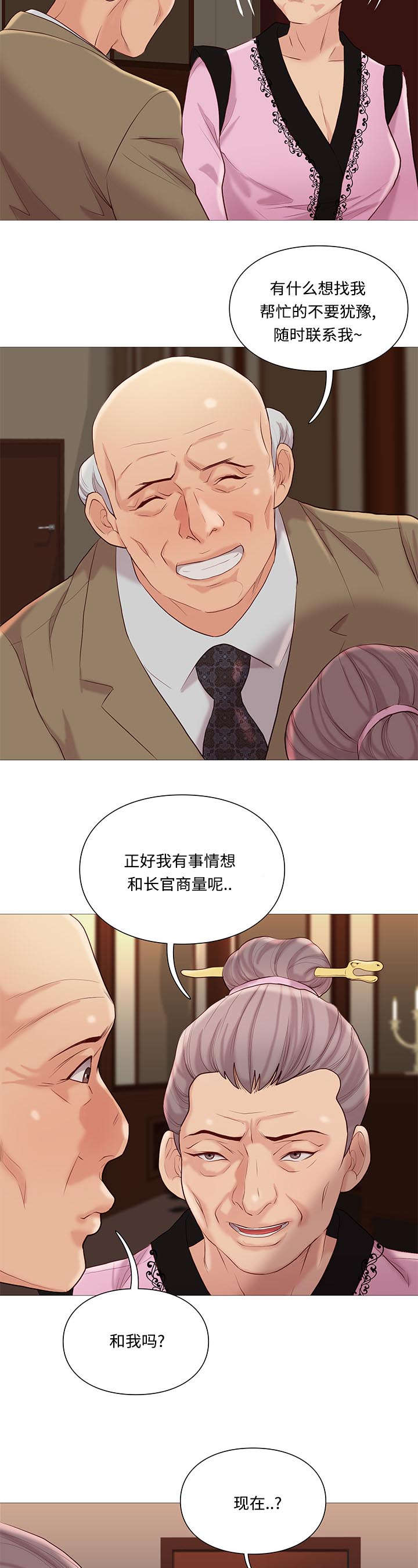 《天慧香》漫画最新章节第73章：检查免费下拉式在线观看章节第【10】张图片