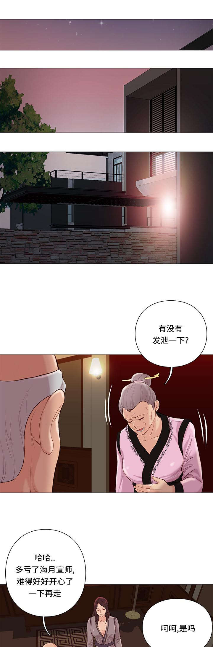 《天慧香》漫画最新章节第73章：检查免费下拉式在线观看章节第【16】张图片