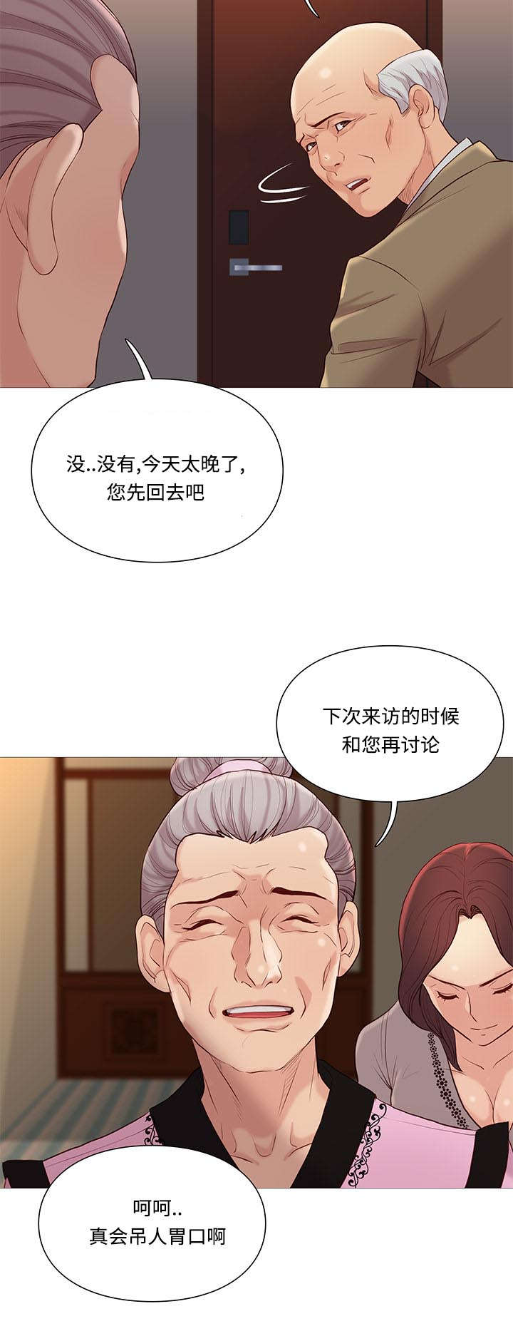 《天慧香》漫画最新章节第73章：检查免费下拉式在线观看章节第【9】张图片