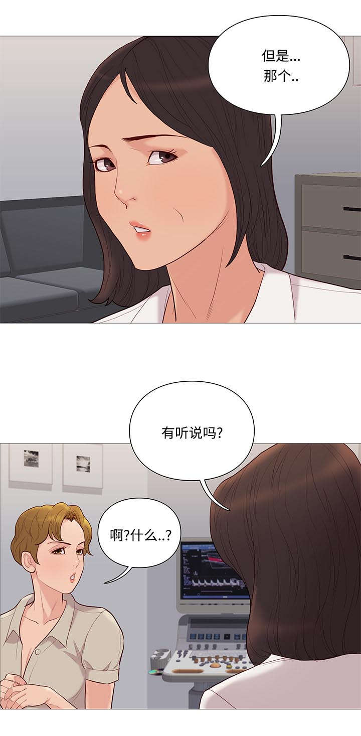 《天慧香》漫画最新章节第73章：检查免费下拉式在线观看章节第【5】张图片