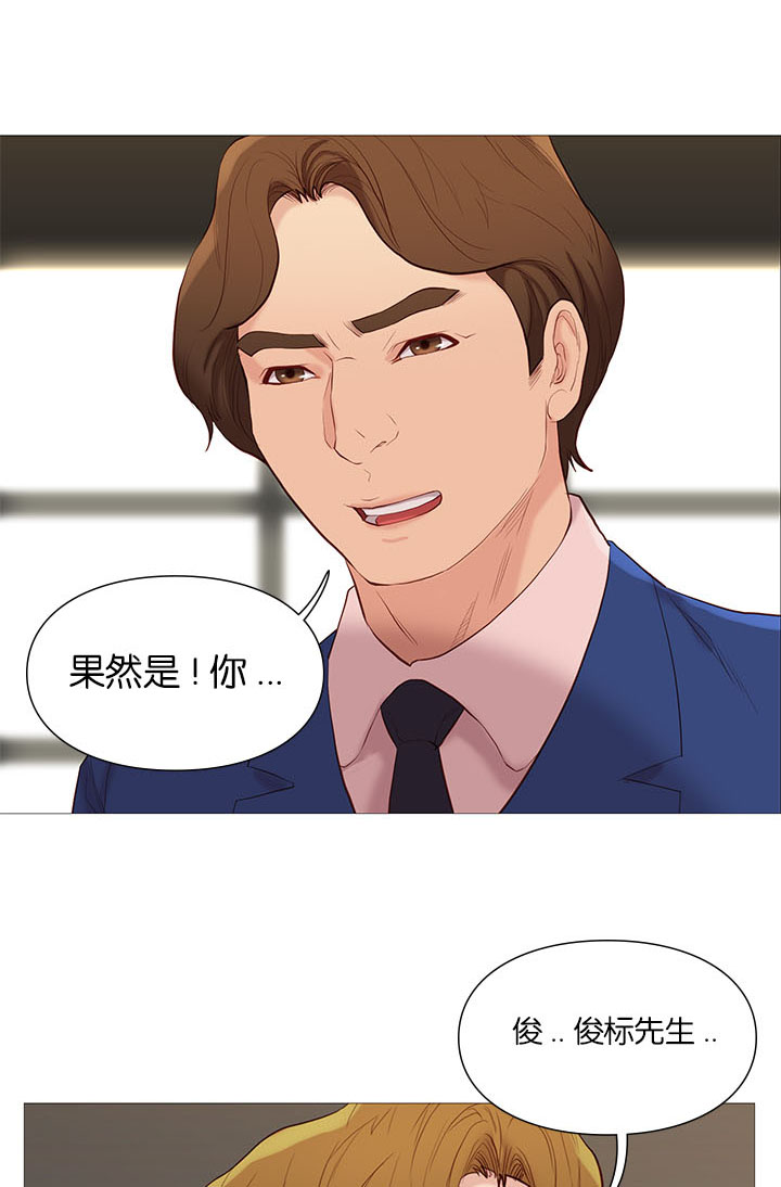 《天慧香》漫画最新章节第74章：第五名免费下拉式在线观看章节第【27】张图片