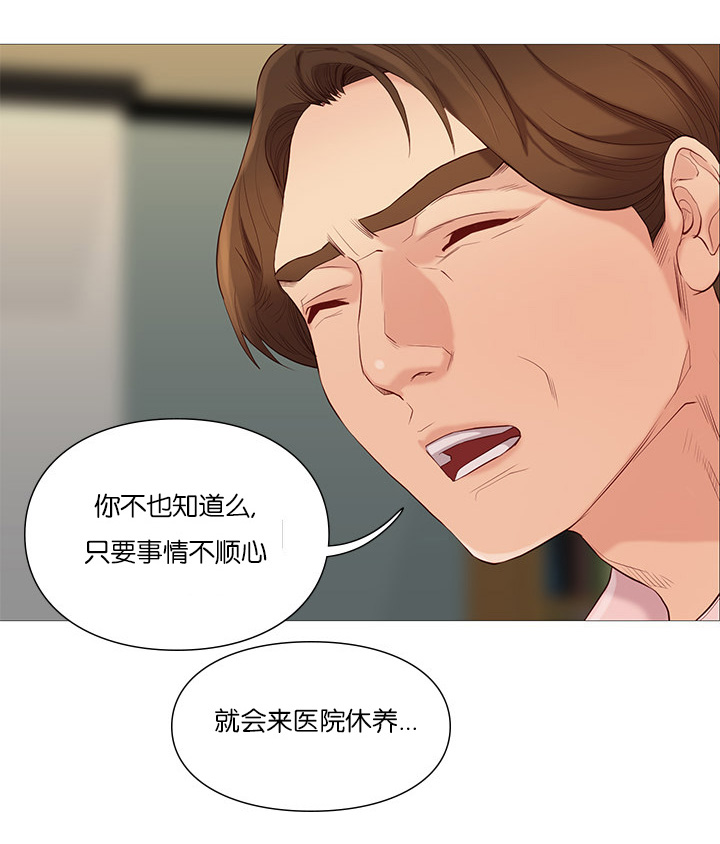 《天慧香》漫画最新章节第74章：第五名免费下拉式在线观看章节第【21】张图片