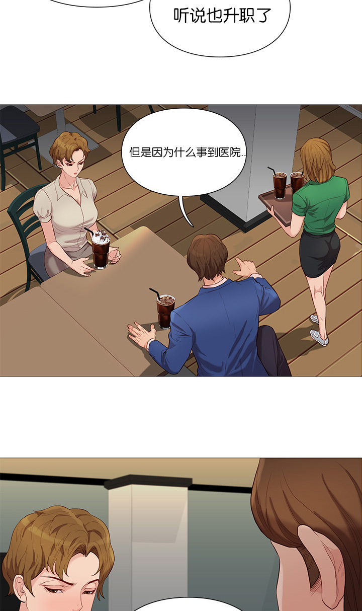 《天慧香》漫画最新章节第74章：第五名免费下拉式在线观看章节第【24】张图片