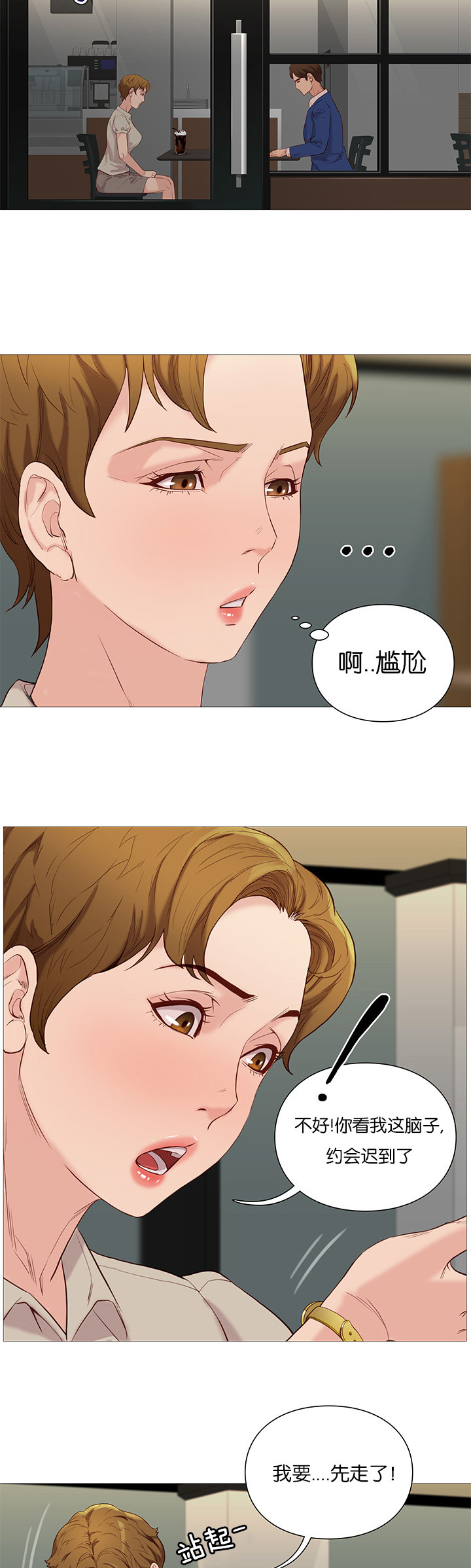 《天慧香》漫画最新章节第74章：第五名免费下拉式在线观看章节第【19】张图片