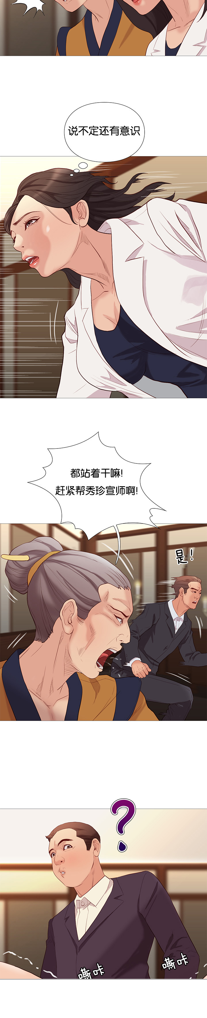 《天慧香》漫画最新章节第74章：第五名免费下拉式在线观看章节第【2】张图片