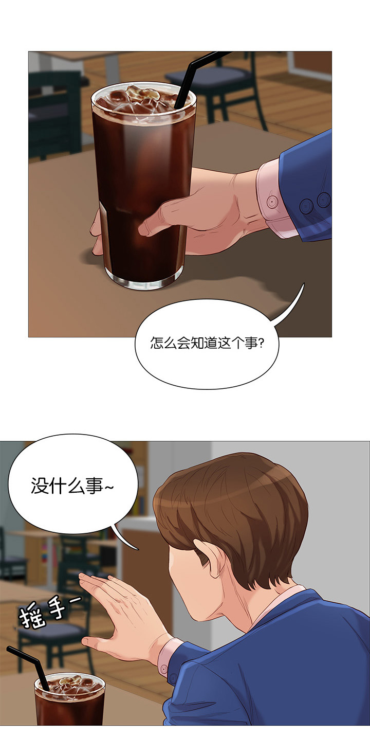 《天慧香》漫画最新章节第74章：第五名免费下拉式在线观看章节第【22】张图片