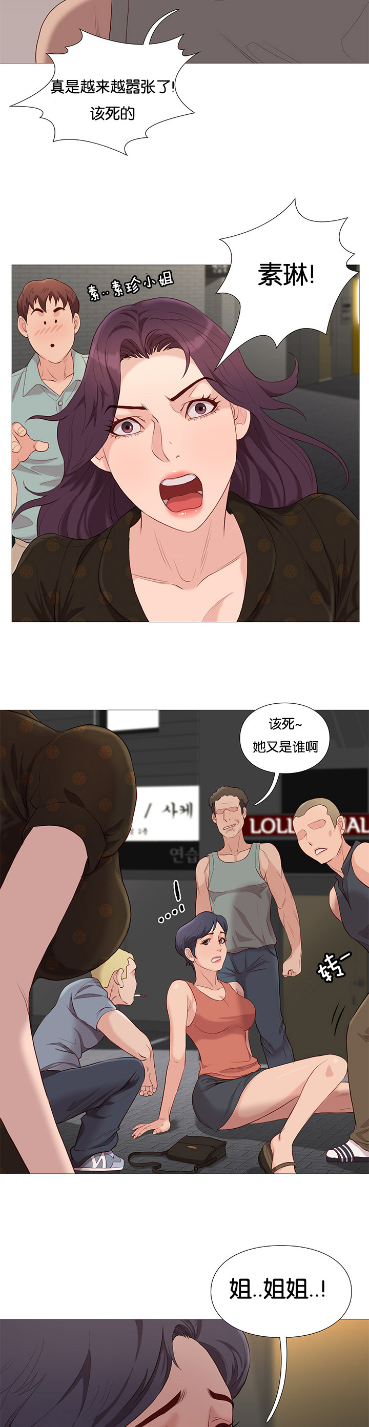 《天慧香》漫画最新章节第75章：看热闹免费下拉式在线观看章节第【2】张图片