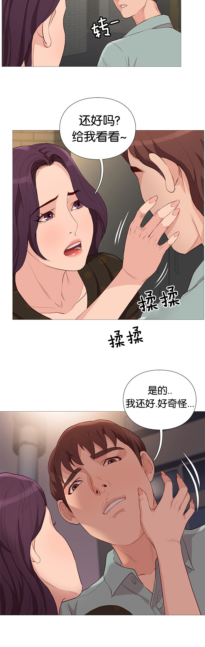 《天慧香》漫画最新章节第76章：英雄救美免费下拉式在线观看章节第【12】张图片