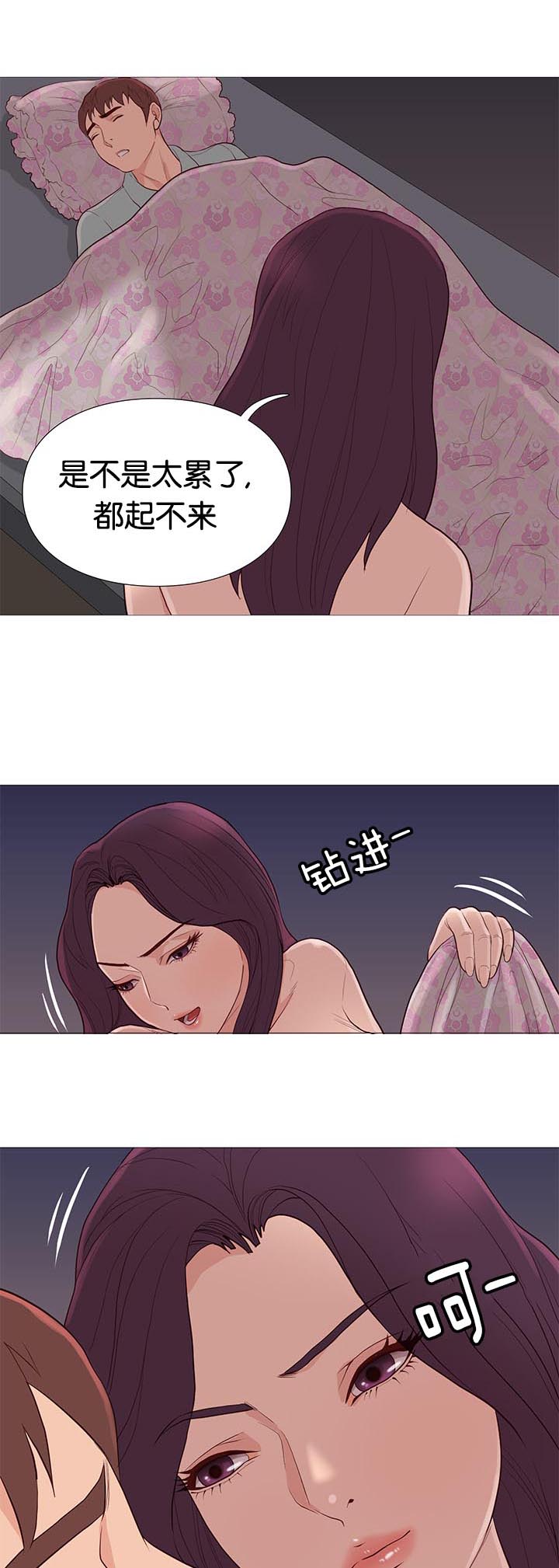 《天慧香》漫画最新章节第77章：可爱免费下拉式在线观看章节第【4】张图片