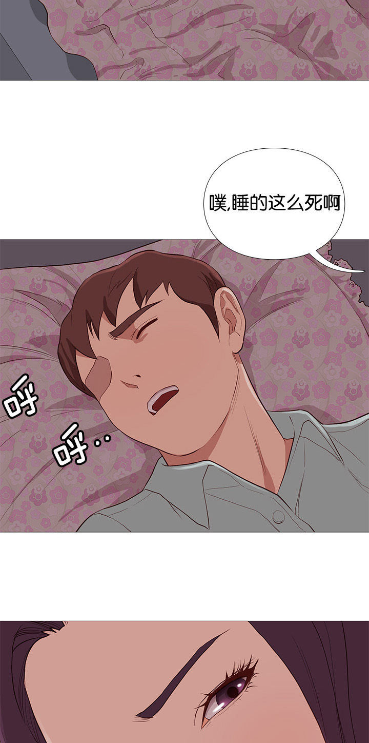 《天慧香》漫画最新章节第77章：可爱免费下拉式在线观看章节第【10】张图片