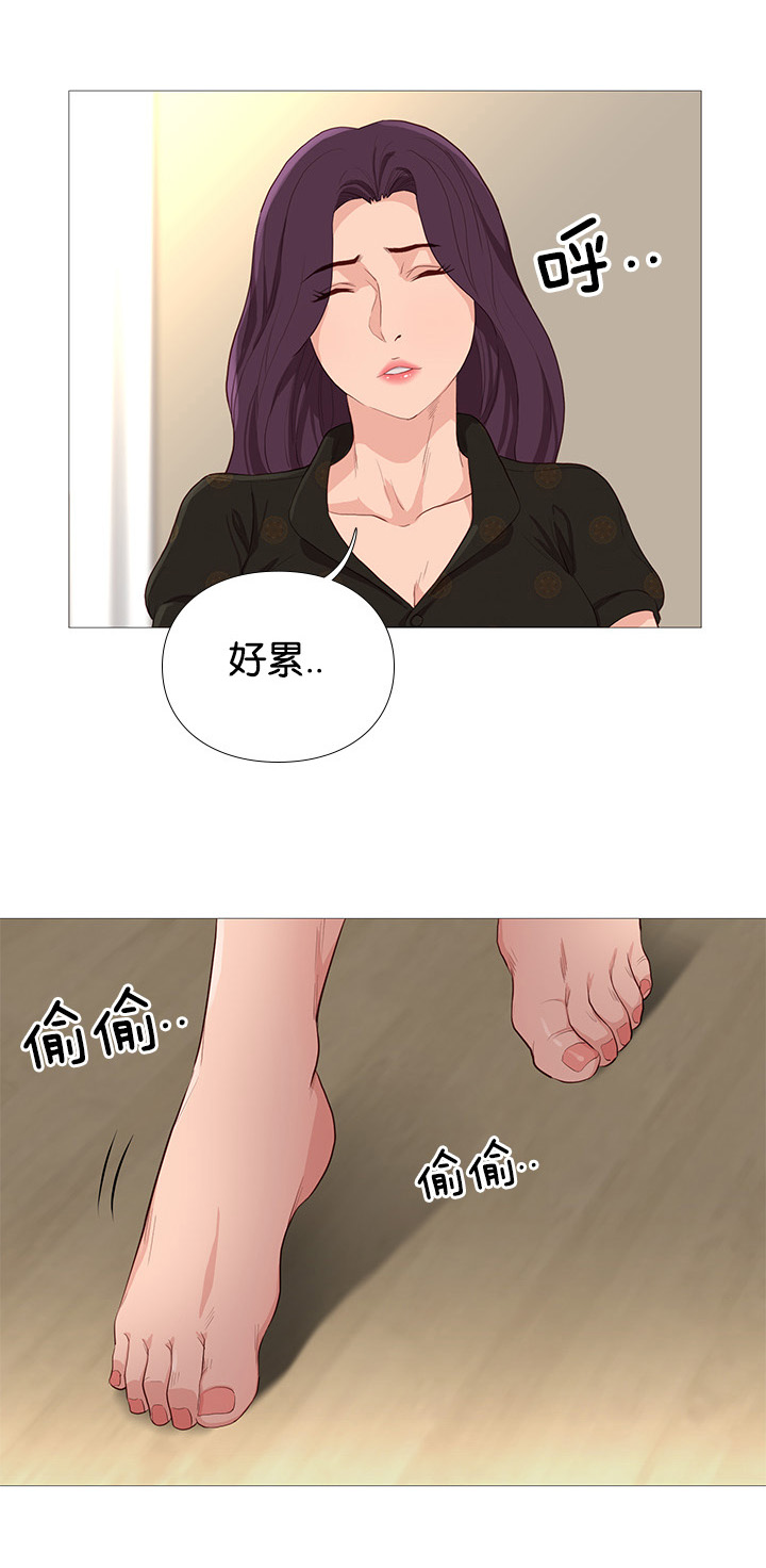 《天慧香》漫画最新章节第77章：可爱免费下拉式在线观看章节第【12】张图片