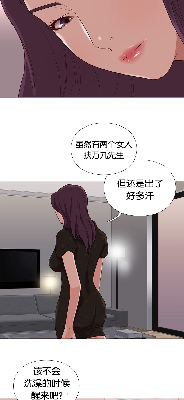 《天慧香》漫画最新章节第77章：可爱免费下拉式在线观看章节第【9】张图片