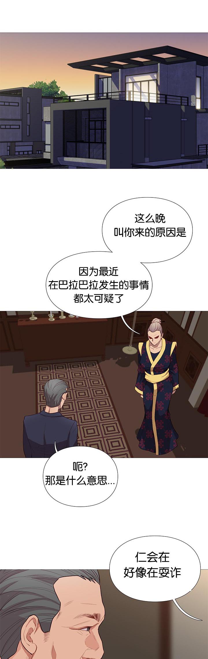 《天慧香》漫画最新章节第77章：可爱免费下拉式在线观看章节第【2】张图片