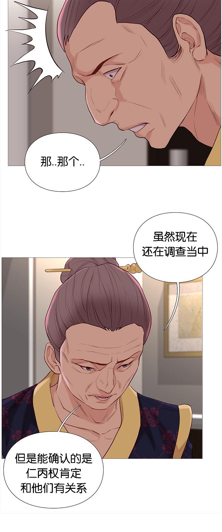 《天慧香》漫画最新章节第79章：开会免费下拉式在线观看章节第【9】张图片