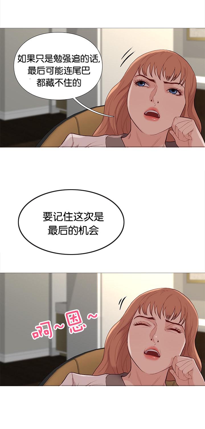 《天慧香》漫画最新章节第79章：开会免费下拉式在线观看章节第【7】张图片